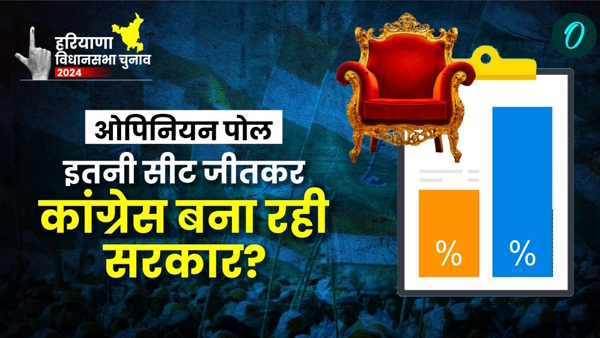 Haryana Chunav survey