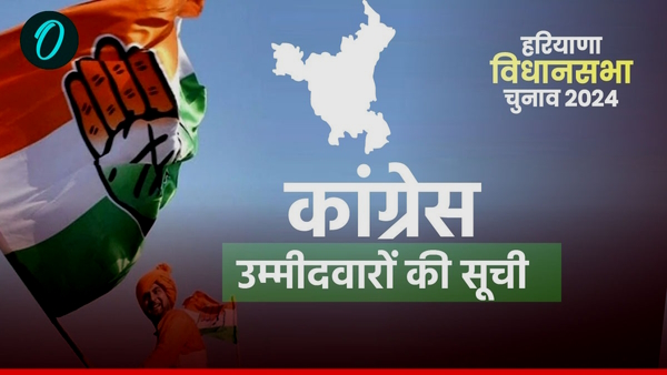 Haryana Congress Candidate List