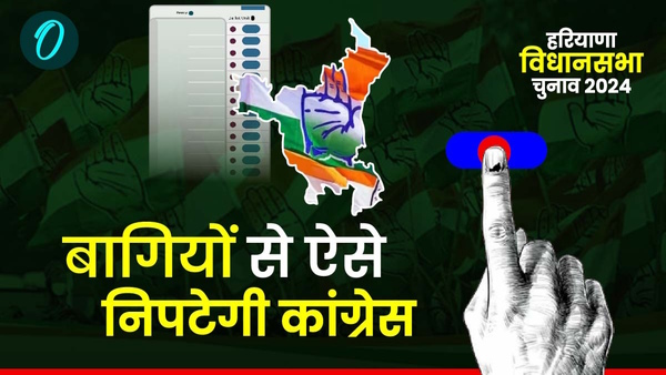 Congress Haryana chunav 2024