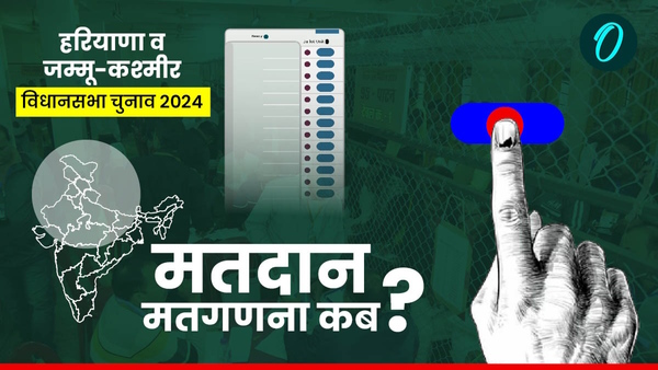 Jammu Kashmir Assembly Elections 2024