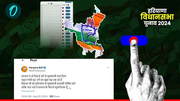 Haryana Assembly Elections 2024