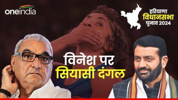 Haryana Politics