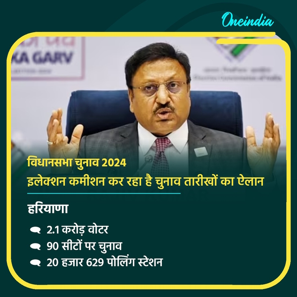 haryana vidhan sabha chunav kab hai