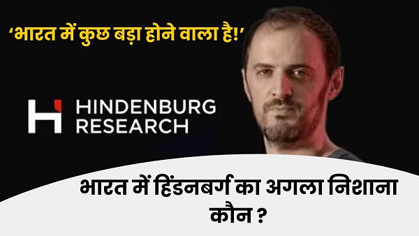 Hindenburg Research