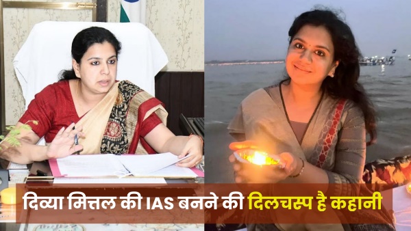 IAS Divya Mittal IAS Divya Mittal