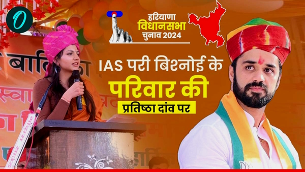 Adampur seat Haryana Elections 2024