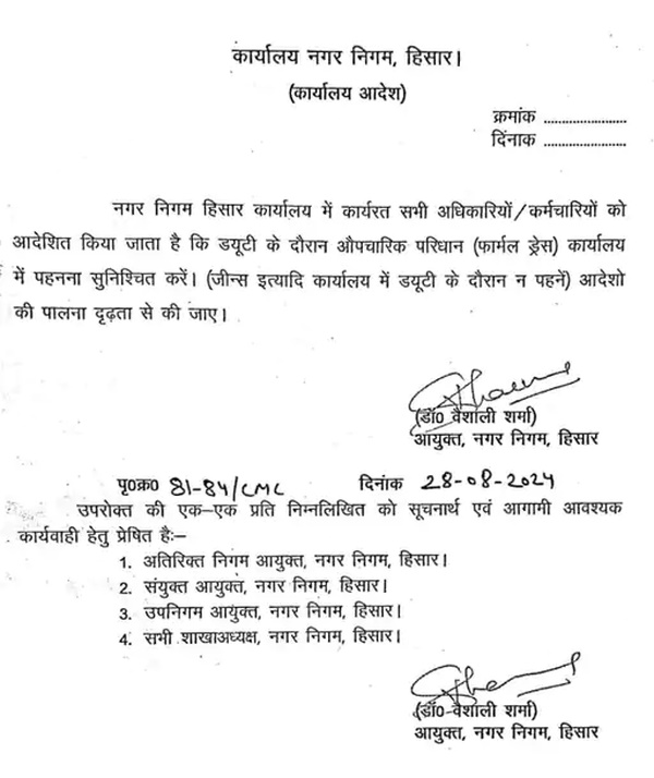 IAS Vaishali Sharma Commissioner Nagar Nigam Hisar