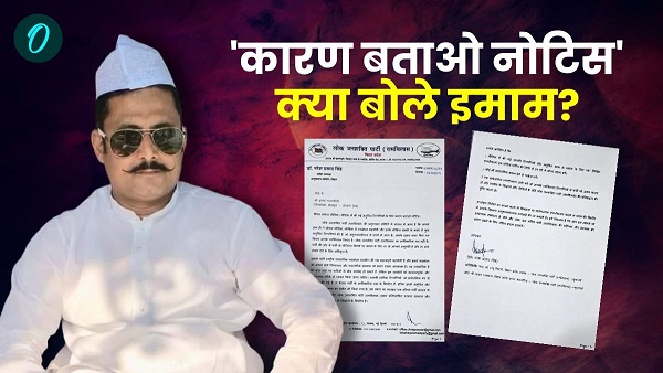 Is it a crime to raise voice of Muslim community LJPR leader Imam Ghazali on show cause notice