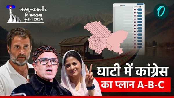 Jammu Kashmir Election