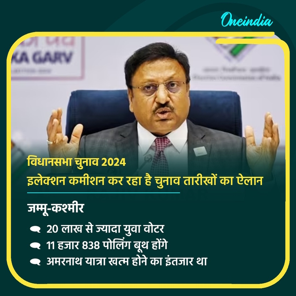 J amp amp K Vidhan Sabha Chunav 2024