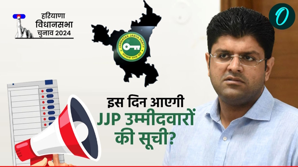 JJP Candidate List in Hindi