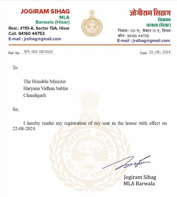 Ramniwas Surjakheda Jogiram Sihag Resignation