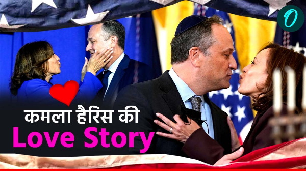 Kamala Harris Love Story