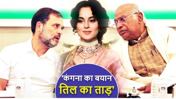 Rahul Gandhi Target BJP MP kangana ranaut Rahul Gandhi Target BJP MP kangana ranaut