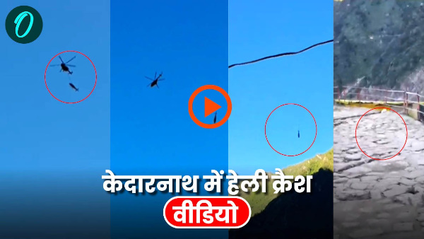 Heli crash in Kedarnath video Hanging from Air Force MI 17 brings bad heli crash big update
