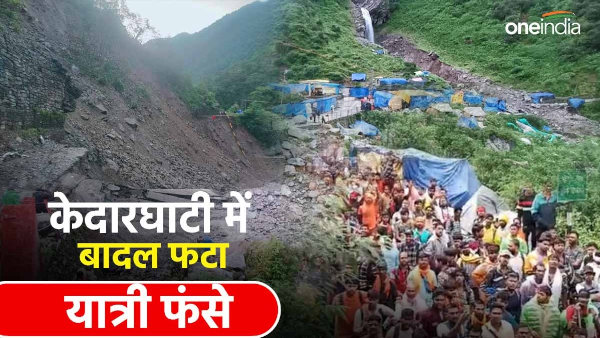 Kedarnath dham Cloud burst caused devastation in Kedar valley passengers stranded at various places rescue is being done like this