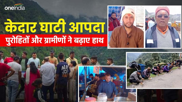 Kedarnath rescue operation Villagers priests hands amid disaster arrangements food accommodation
