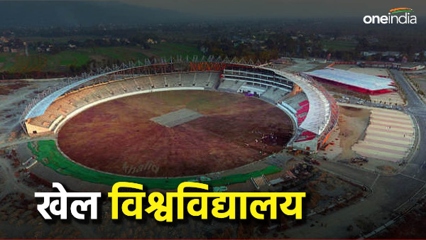 Approval Uttarakhand first sports university know where will built what is planning what facilities