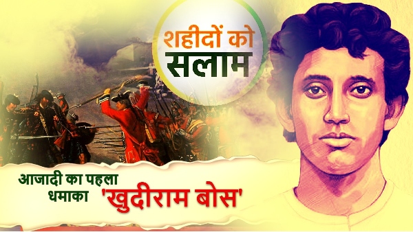 Khudiram Bose Khudiram Bose