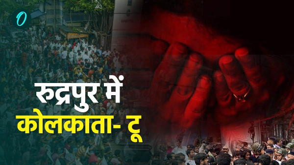 Kolkata-like incident with nurse in Rudrapur vicious criminal caught mobile SIM police revealed