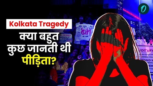kolkata tragedy