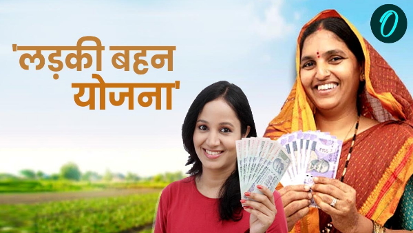 Majhi Ladki Bahin Yojana