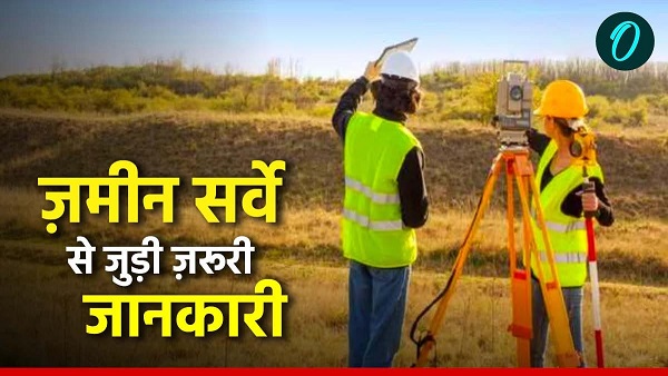 Bihar Land Survey important links for land owners and tenants zameen survey 2024 samachar Bihar Land Survey important links for land owners and tenants zameen survey 2024 samachar