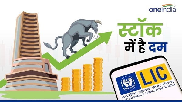 LIC Share