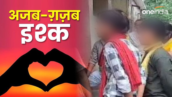 Connection related to wrong number married women got married to each other then police entered and