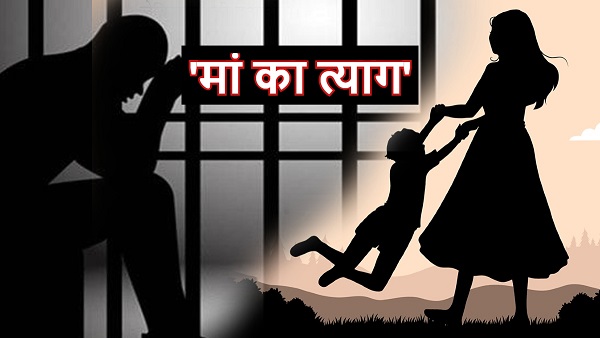 Police was tricked the prisoner reached home mother take his song to the adj 4 court gaya news