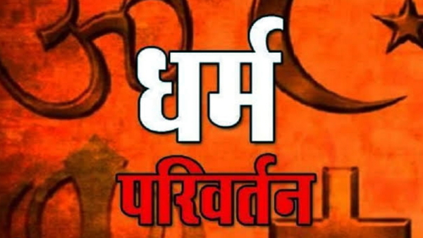 religious conversion