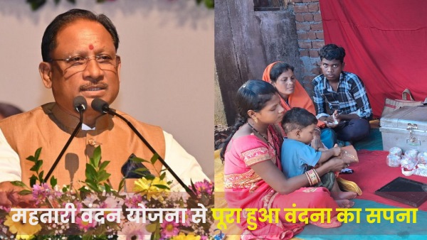Mahtari Vandana Yojana