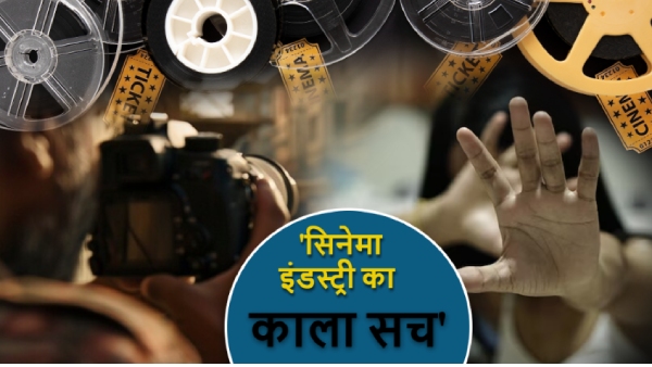 Malayalam Cinema Hema Report