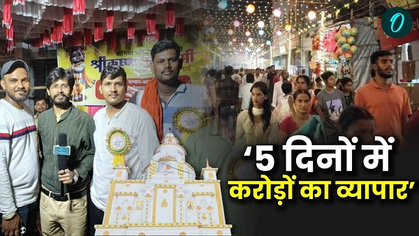 Teghra Krishnashtami Mela How Asia second largest fair started begusarai bihar story is interesting
