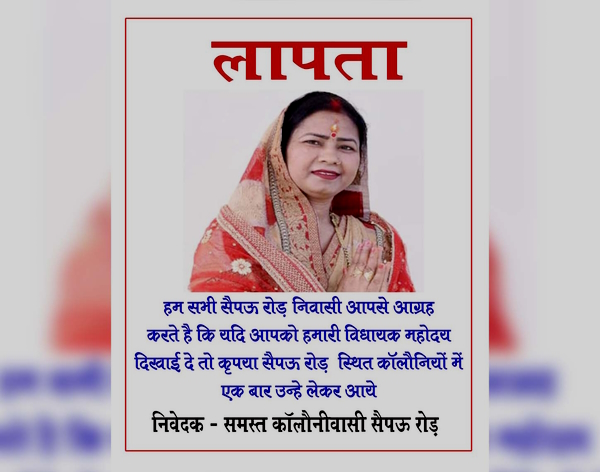 Shobharani Kushwaha Congress MLA