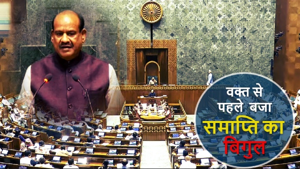 Monsoon Session 2024 ender Monsoon Session 2024 ender