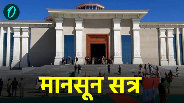 Monsoon session Assembly Gairsen possibility of uproar presentation of supplementary budget