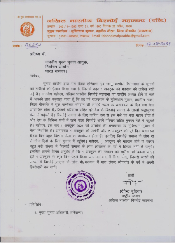 Haryana Election New Date Haryana Election New Date
