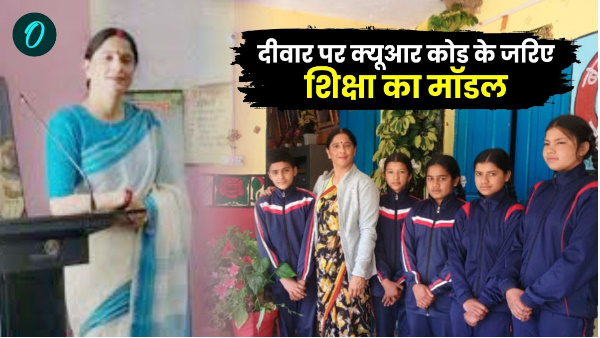National Teachers Award 2024 How technology used with innovation school know who Kusumlata Gadiya