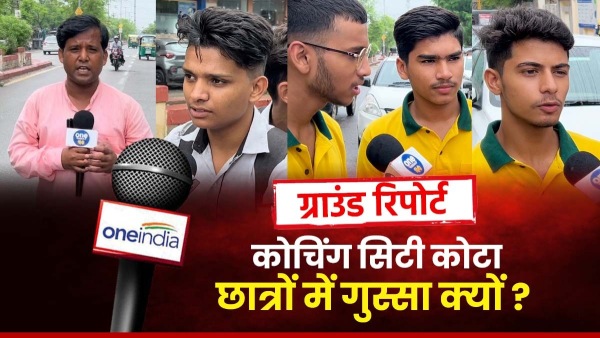 ground-report-what-are-the-arrangements-in-coaching-city-kota-students-also-raised-questions