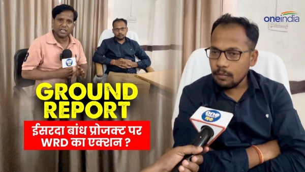 what-did-wrd-assistant-engineer-amit-dubey-say-about-the-delay-in-isarda-dam-project