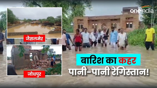 heavy-rain-in-rajasthan-normal-life-disrupted-see-what-is-the-situation-in-the-districts
