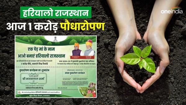 bhajanlal-sarkar-will-plant-trees-on-hariyali-teej-in-rajasthan-today-state-ministers-given-respons