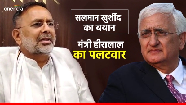 minister-hiralal-nagars-sharp-retort-to-the-statement-of-congress-leader-salman-khurshid minister-hiralal-nagars-sharp-retort-to-the-statement-of-congress-leader-salman-khurshid