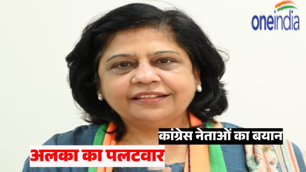this-retort-by-bjp-leader-alka-gurjar-on-salman-khurshids-statement-cost-congress-heavily this-retort-by-bjp-leader-alka-gurjar-on-salman-khurshids-statement-cost-congress-heavily