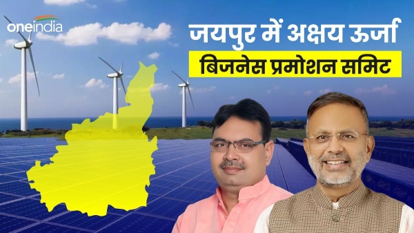 renewable-energy-business-promotion-summit-2024-in-jaipur-cm-bhajanlal-sharma-will-participate