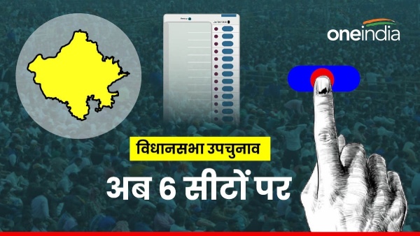 now-by-elections-on-6-assembly-seats-in-rajasthan-who-has-the-upper-hand-between-congress-and-bjp