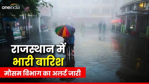 heavy-rain-alert-in-17-districts-of-rajasthan-today-know-in-which-districts-there-is-a-possibility