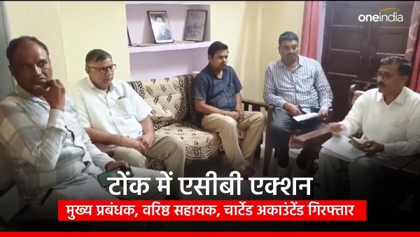 acbs-triple-action-in-tonk-rajasthan-chief-manager-senior-assistant-ca-arrested