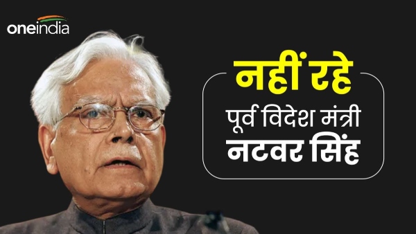 former-foreign-minister-natwar-singh-is-no-more-his-journey-from-foreign-service-to-foreign-ministe